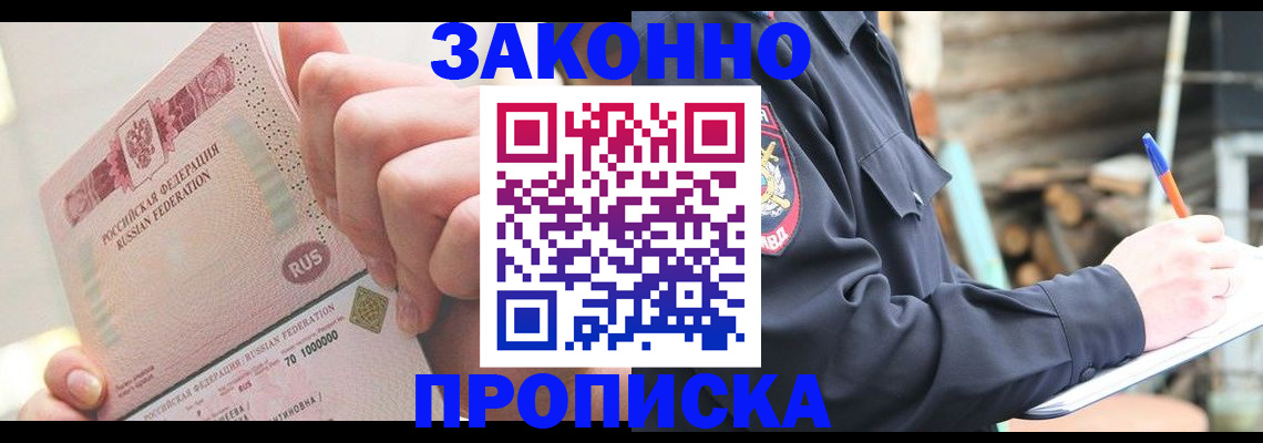 прописка паспорт в Альметьевске