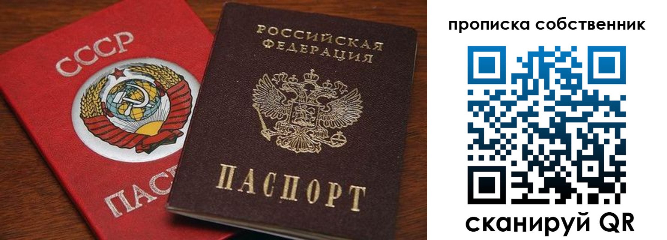 прописка регистрация в Альметьевске