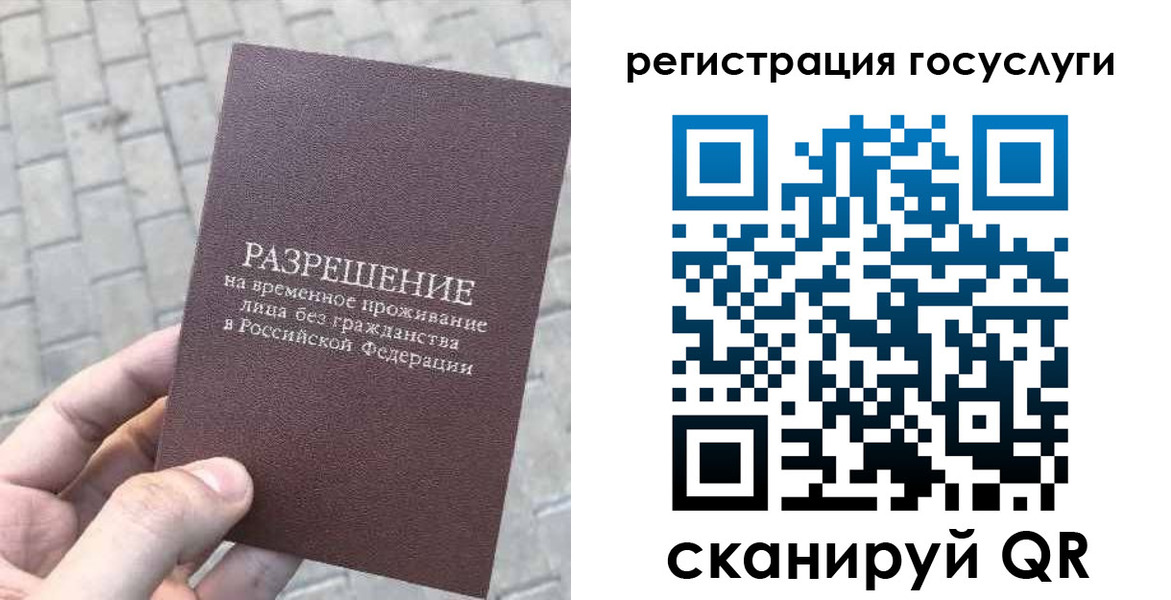 временная регистрация поиск в Альметьевске
