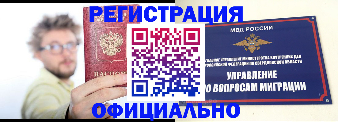 прописка от собственника в Альметьевске