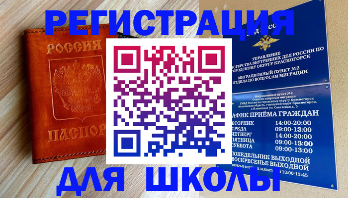 временная регистрация поиск в Альметьевске