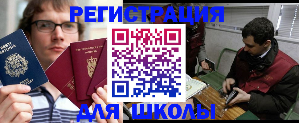 прописка законно в Альметьевске