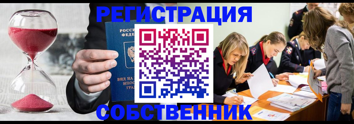 прописка для военкомата в Альметьевске
