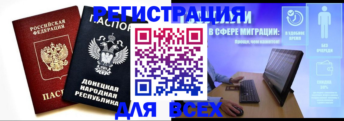 прописка для школы в Альметьевске