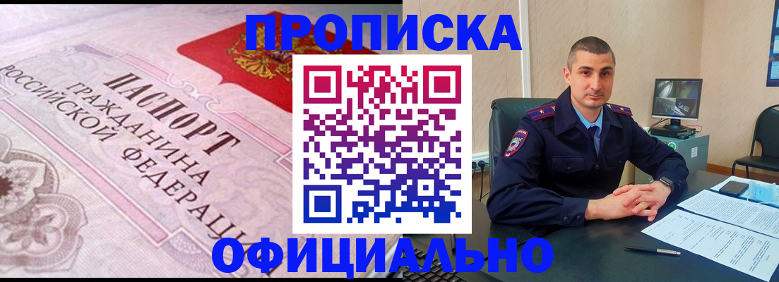 прописка в квартире в Альметьевске